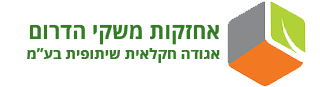 אחזקות משקי הדרום